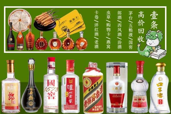 商丘梁园区回收名酒哪家好