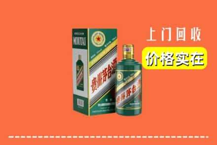 商丘梁园区回收纪念茅台酒